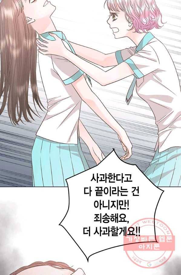 네 곁에도 어쩌면 46화 69