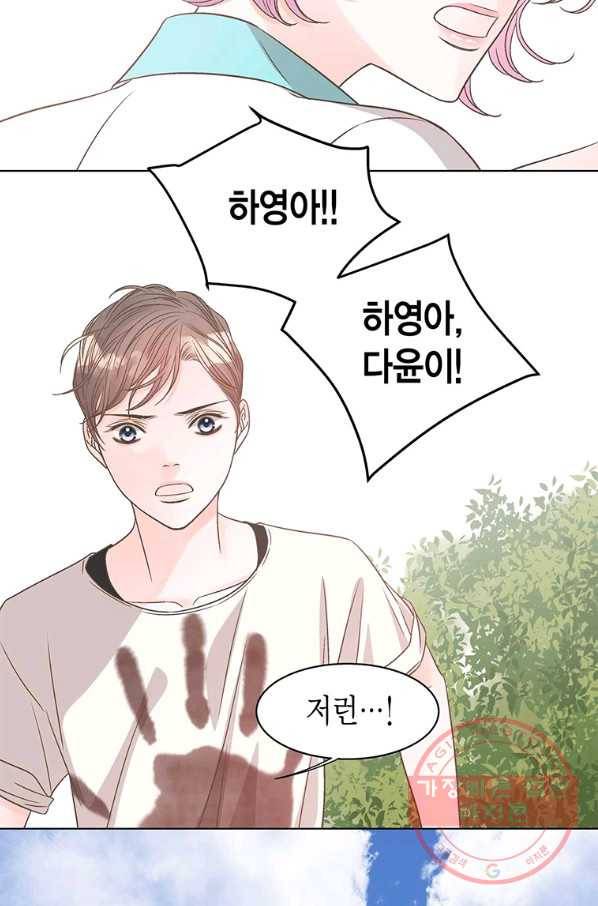 네 곁에도 어쩌면 46화 74