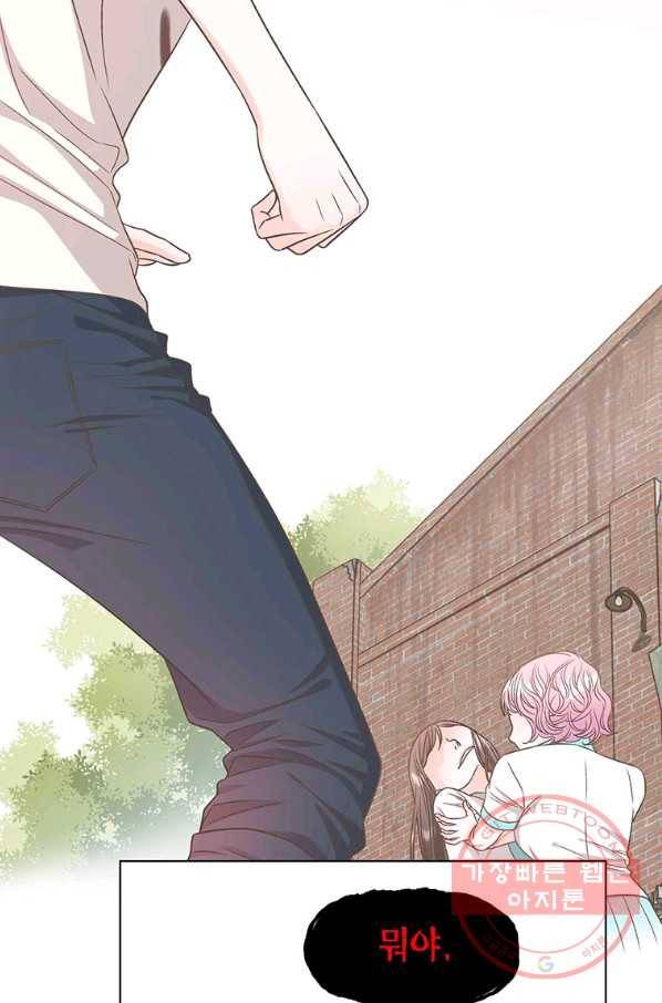 네 곁에도 어쩌면 46화 76
