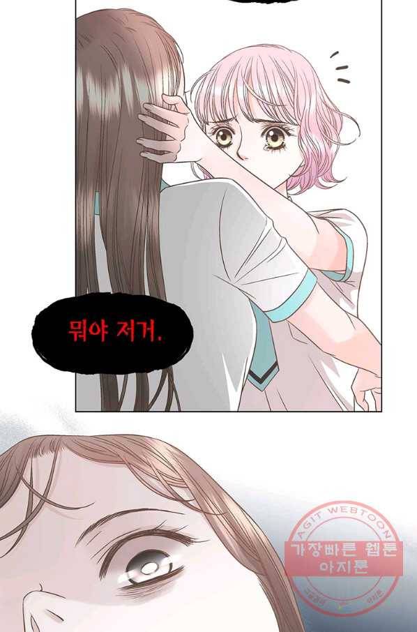 네 곁에도 어쩌면 46화 77
