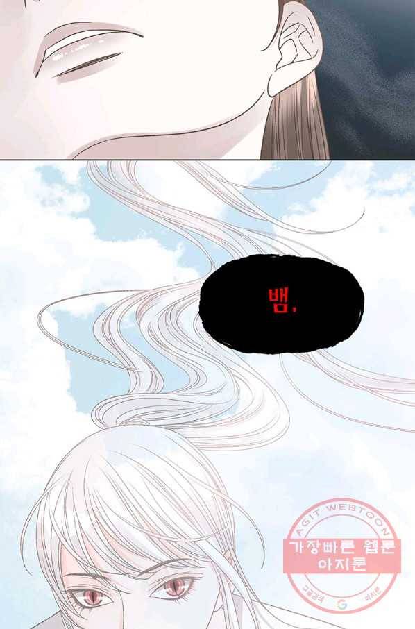 네 곁에도 어쩌면 46화 78