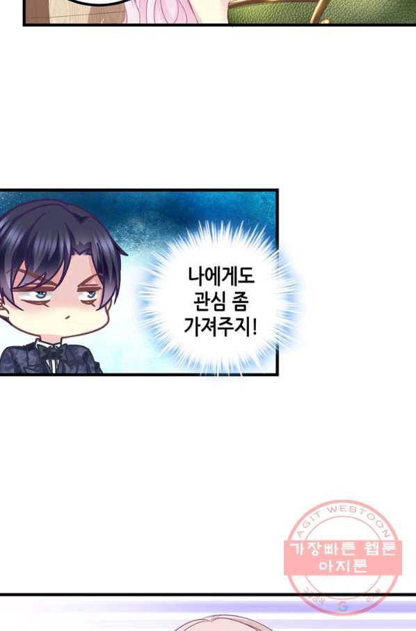 천상의 목소리 157화 3