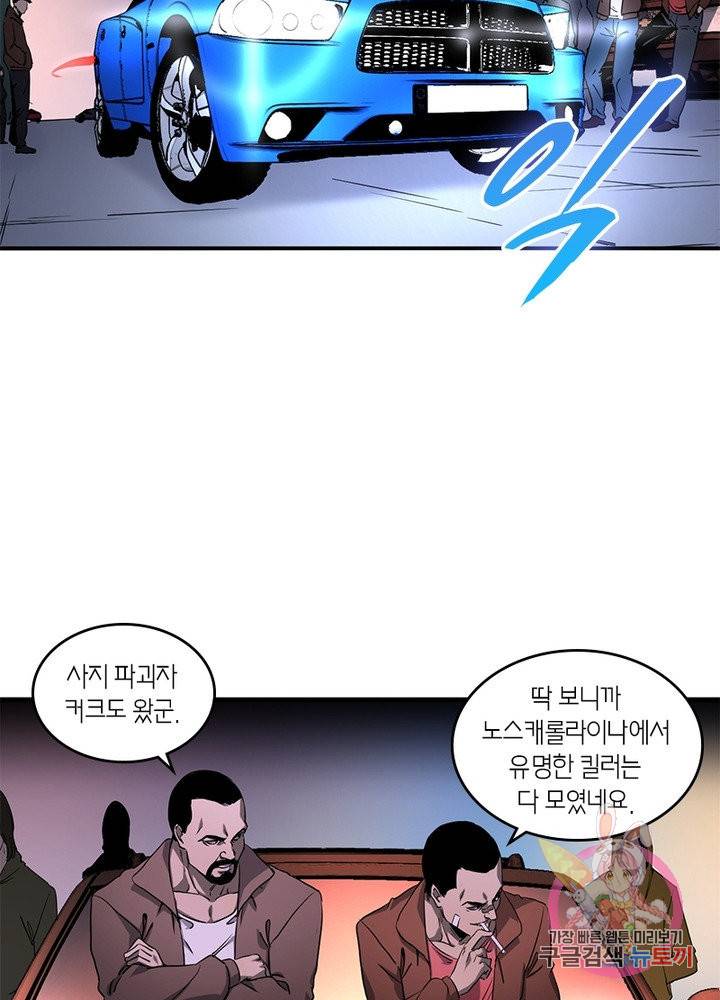 맨해튼 프로젝트 107화 4