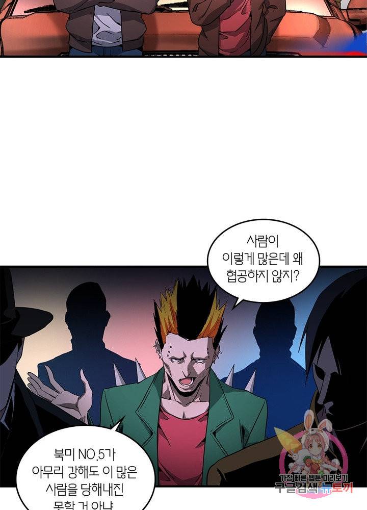 맨해튼 프로젝트 107화 5