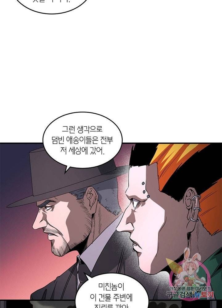 맨해튼 프로젝트 107화 6