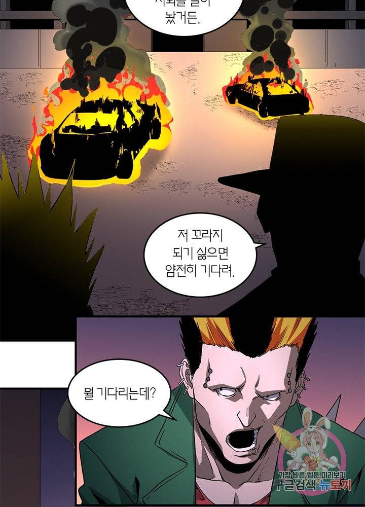 맨해튼 프로젝트 107화 7