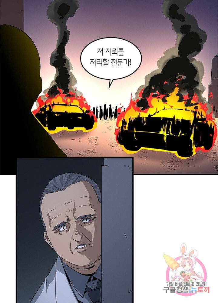맨해튼 프로젝트 107화 8