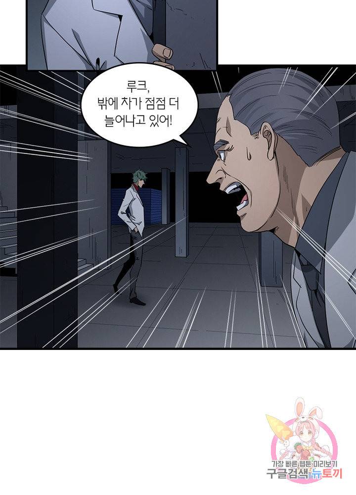 맨해튼 프로젝트 107화 9