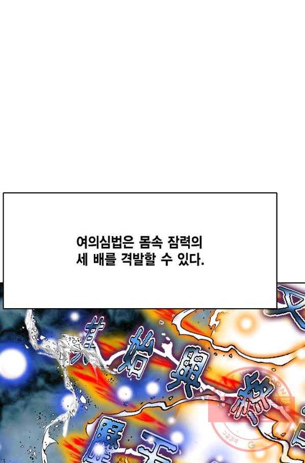 괴 302화 2