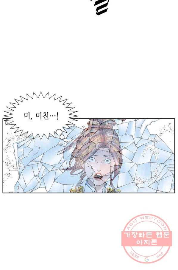 괴 302화 16