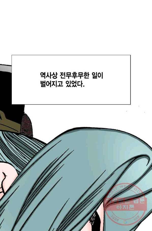 괴 302화 17