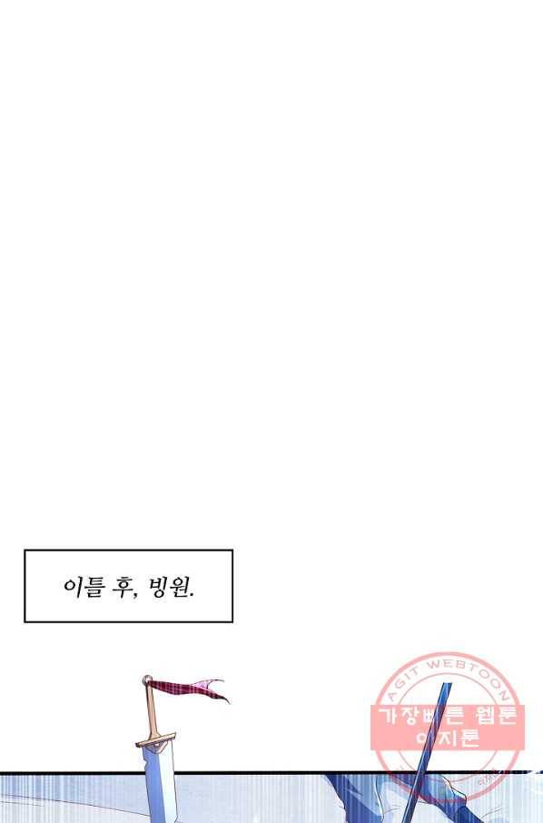 무역: 운명을 거스르다 48화 3