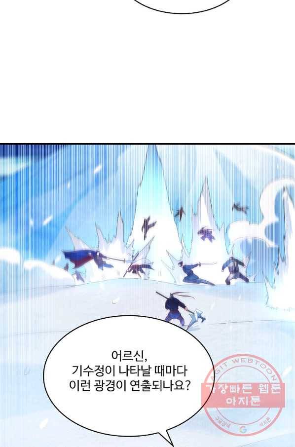 무역: 운명을 거스르다 48화 5
