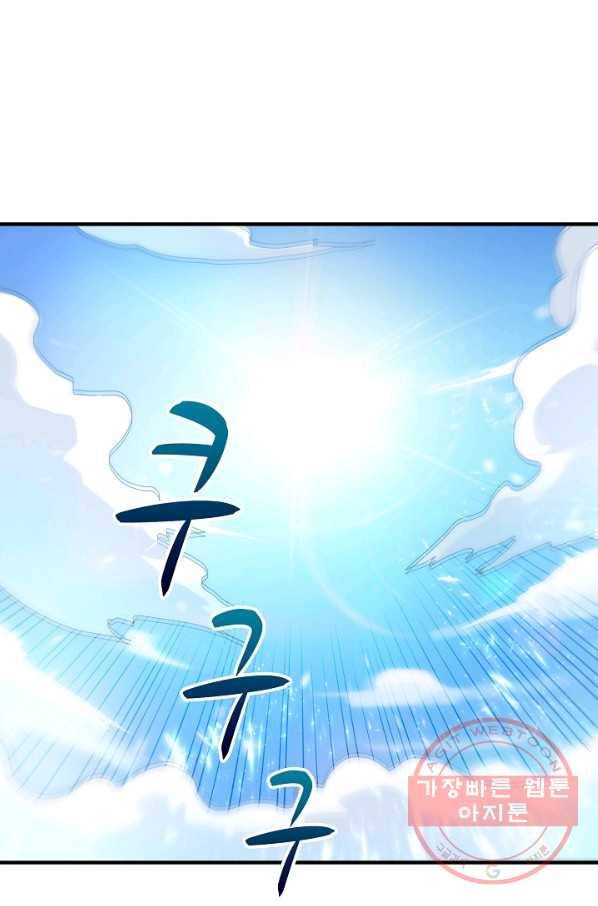 무역: 운명을 거스르다 48화 7