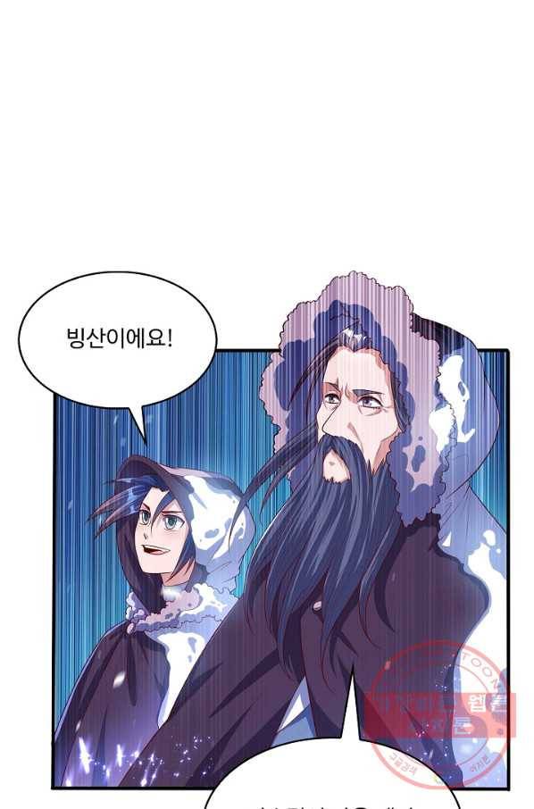 무역: 운명을 거스르다 48화 8