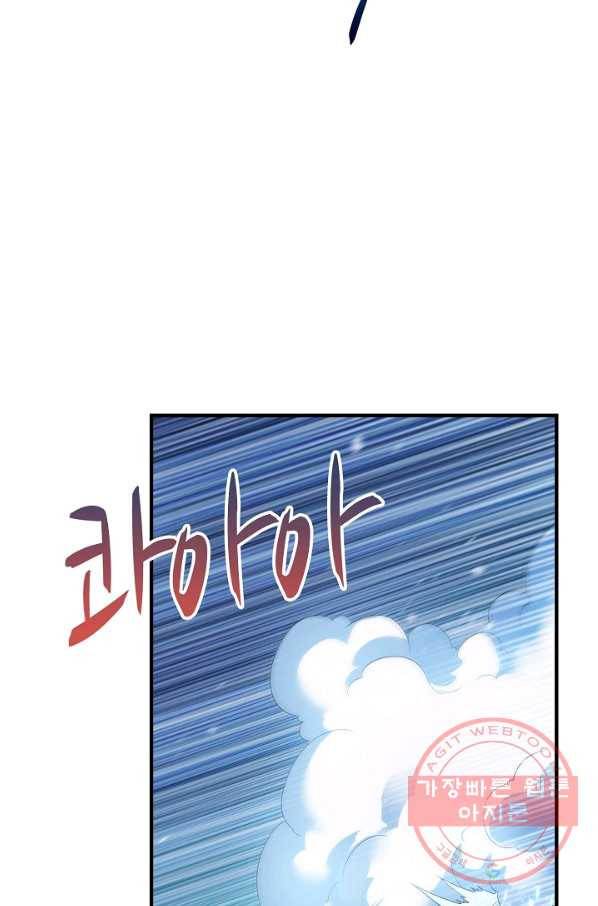 무역: 운명을 거스르다 48화 11