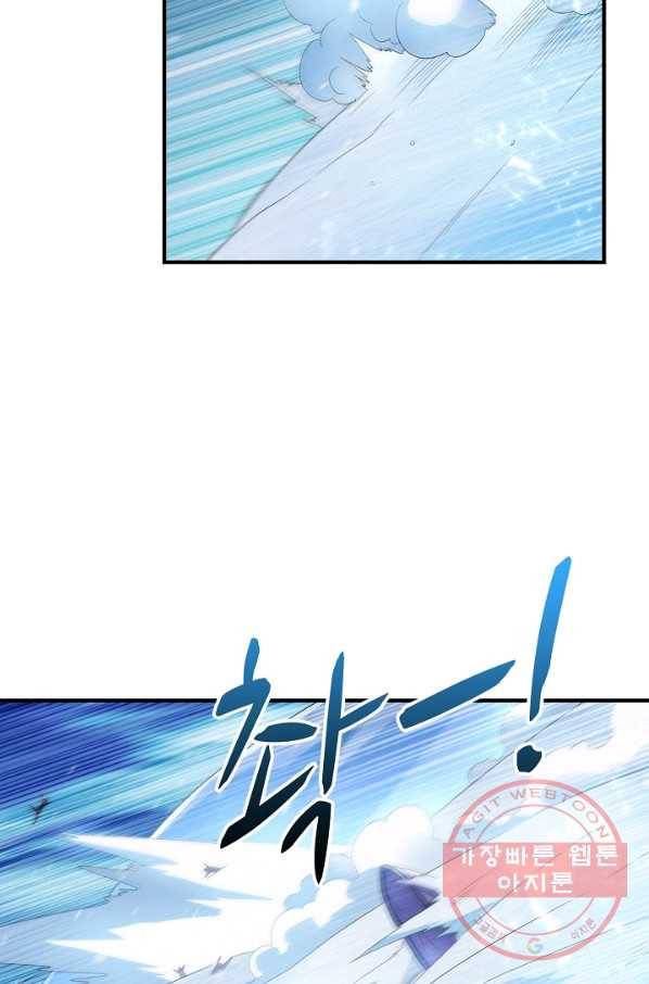 무역: 운명을 거스르다 48화 12