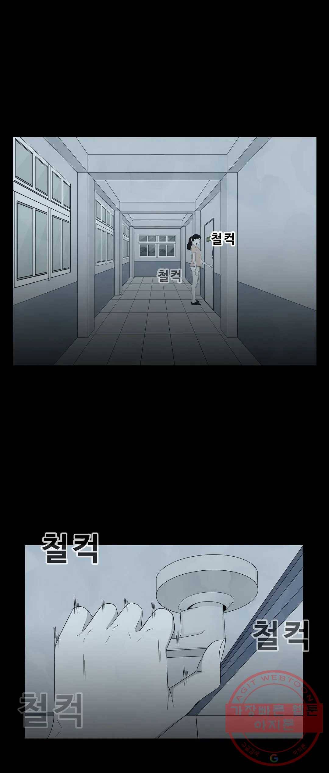 교화하라 32화 1