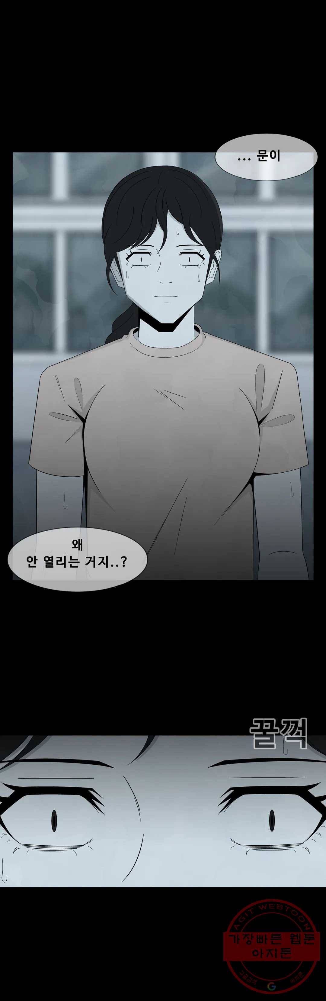 교화하라 32화 2