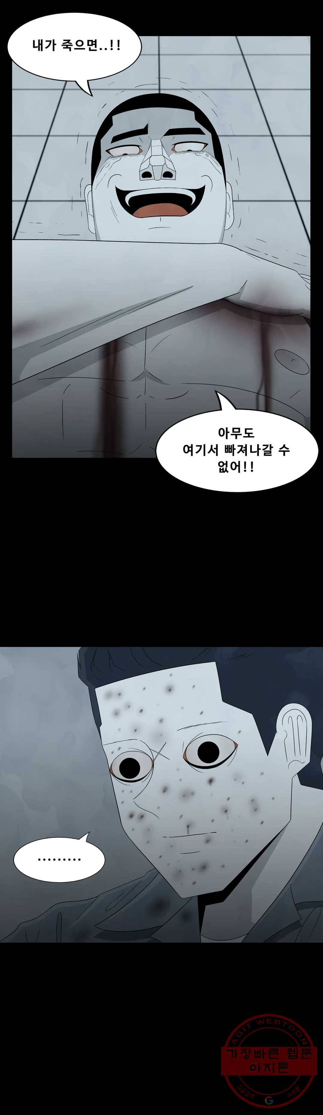 교화하라 32화 6
