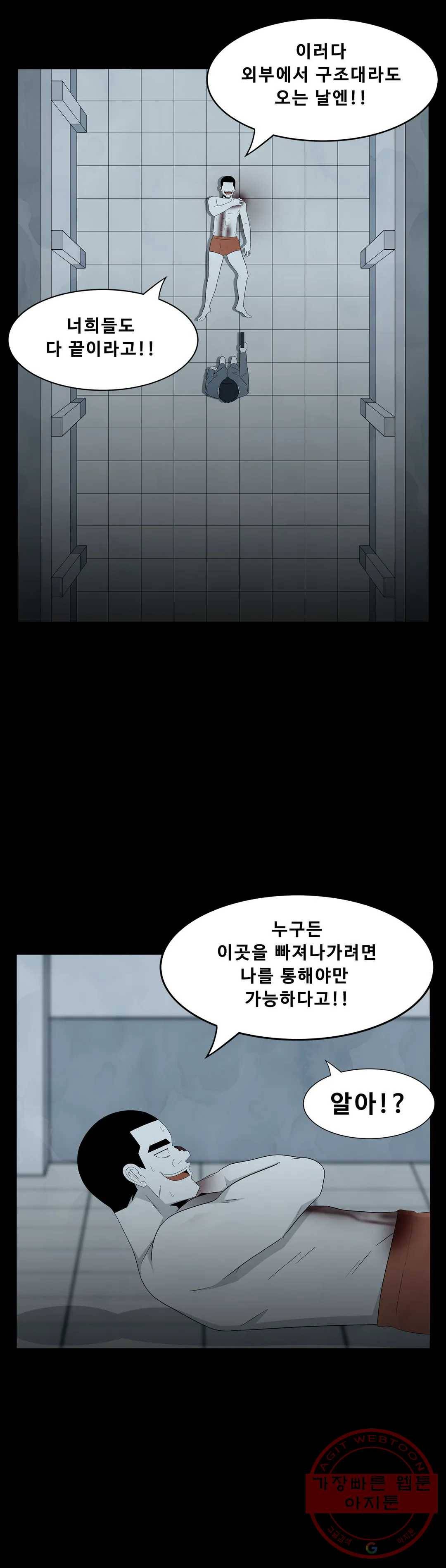 교화하라 32화 7