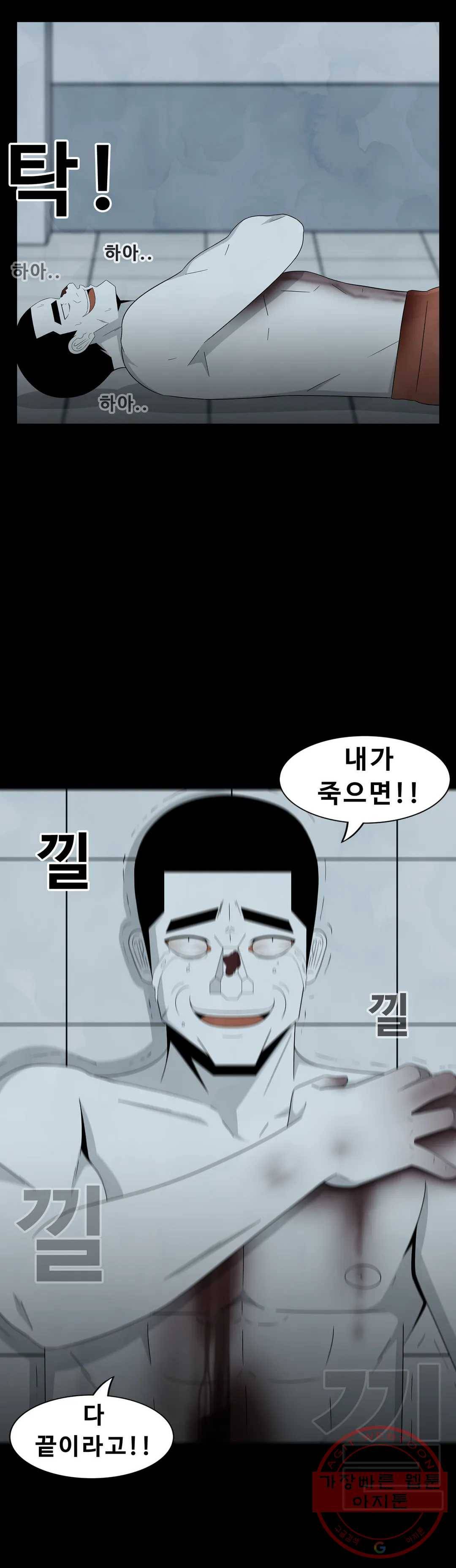 교화하라 32화 8
