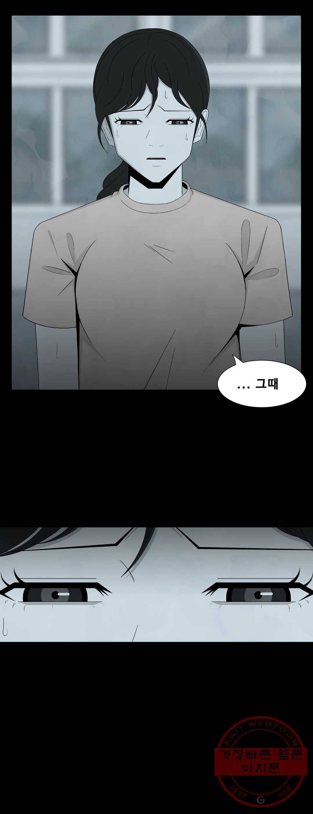 교화하라 32화 10