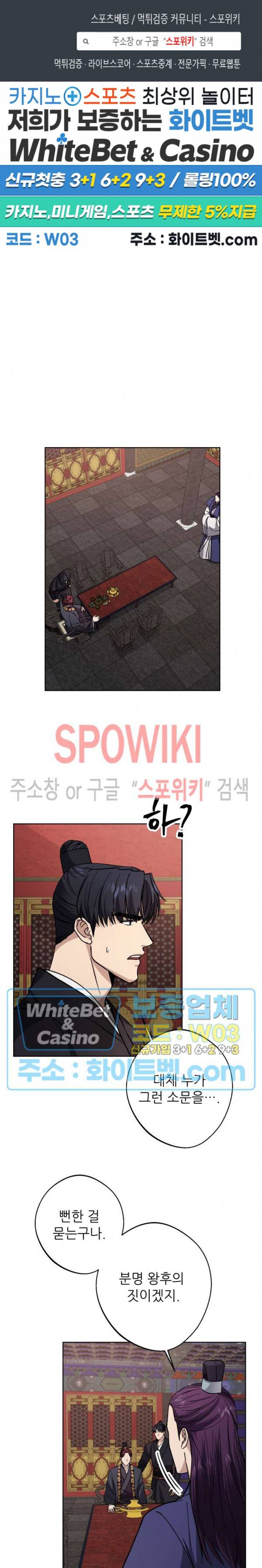 동침 35화 1