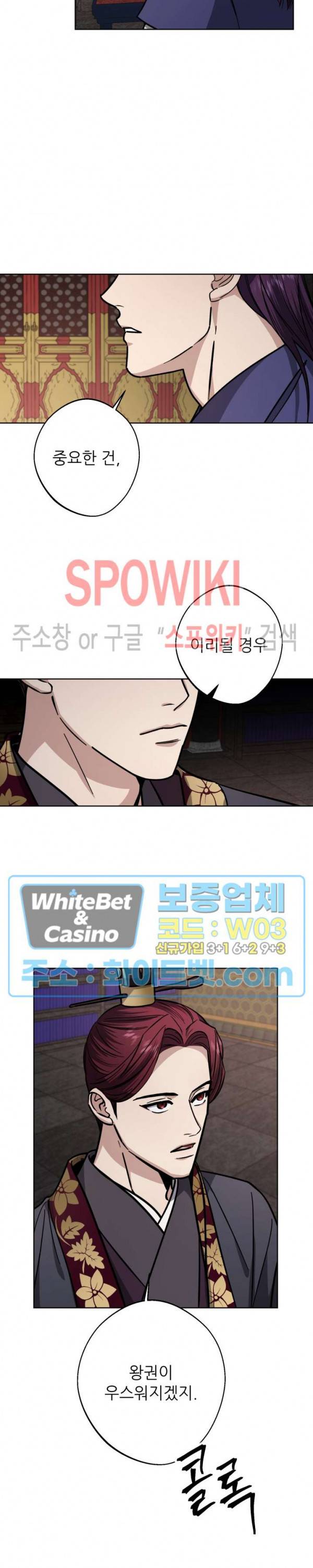동침 35화 2