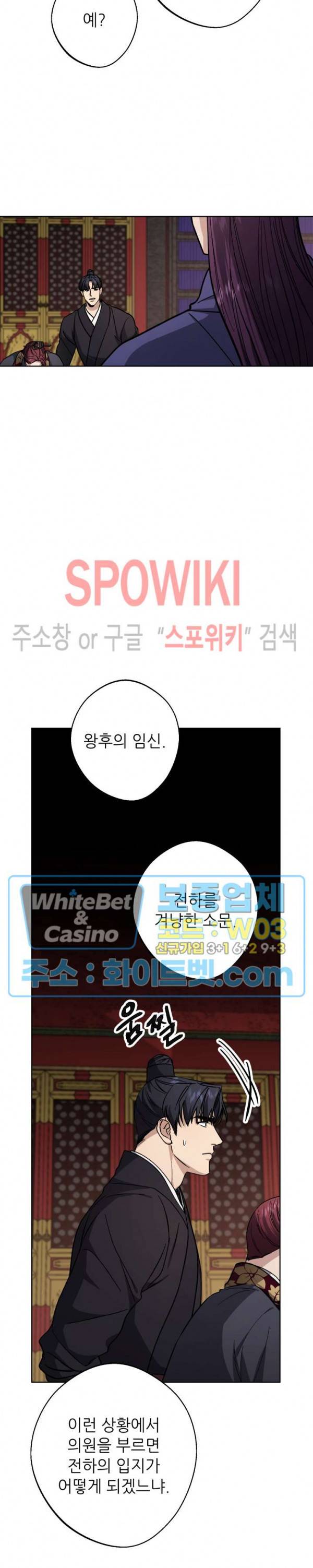 동침 35화 4