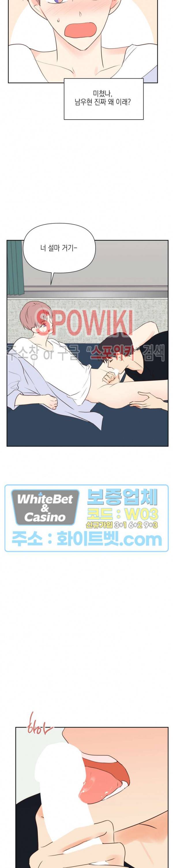 연애값을 구하시오 27화 4