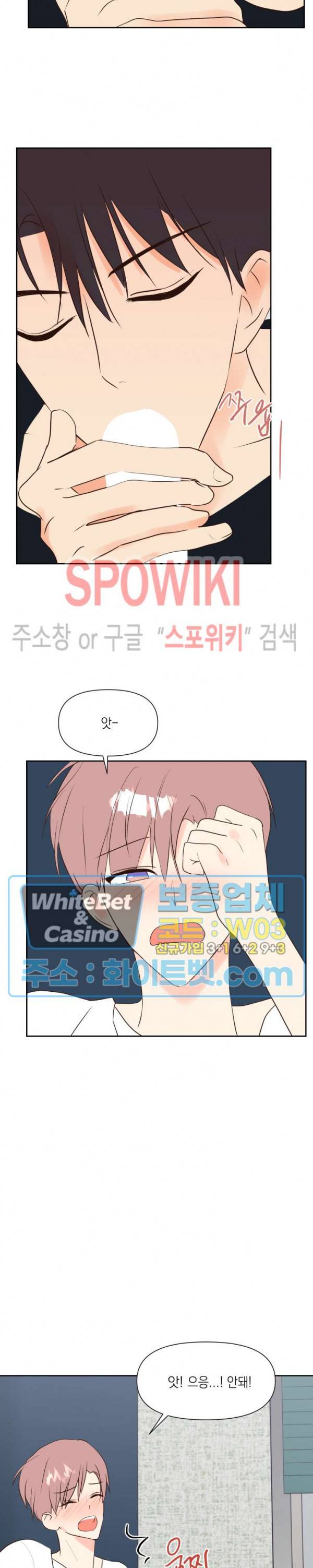 연애값을 구하시오 27화 5