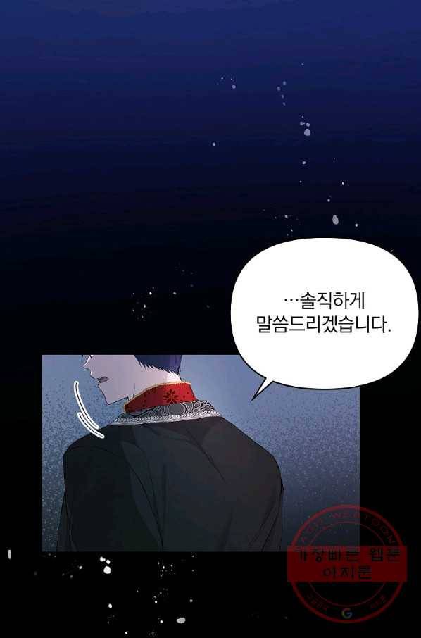 튜린의 릴리엔 27화 1