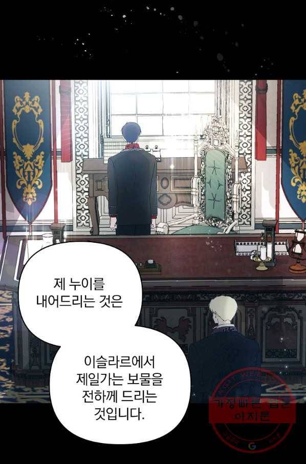 튜린의 릴리엔 27화 2