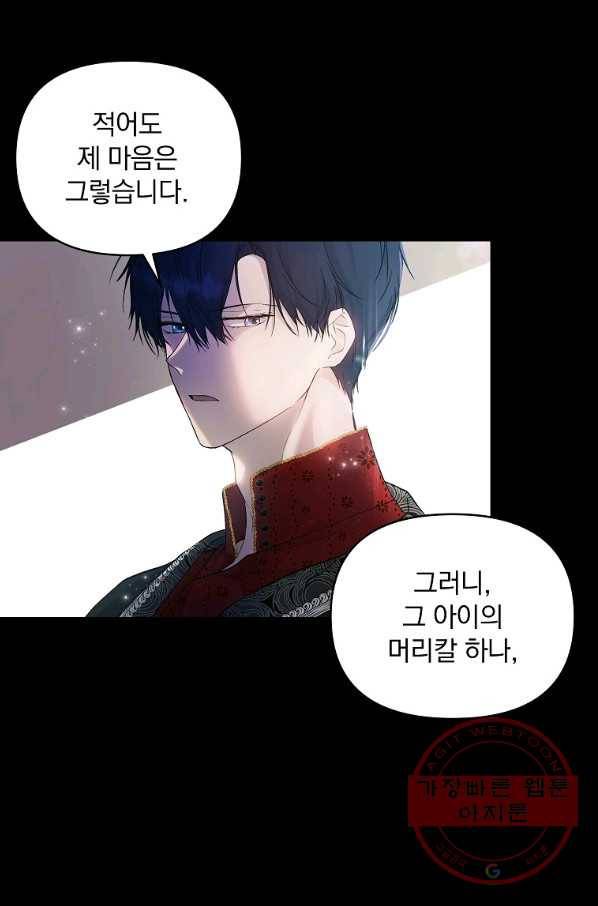 튜린의 릴리엔 27화 3