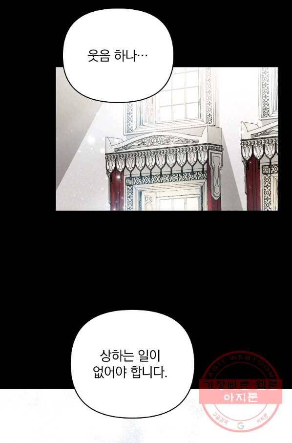 튜린의 릴리엔 27화 4