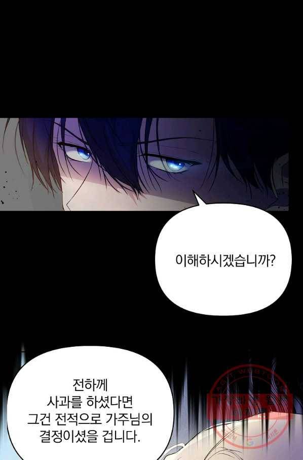 튜린의 릴리엔 27화 6