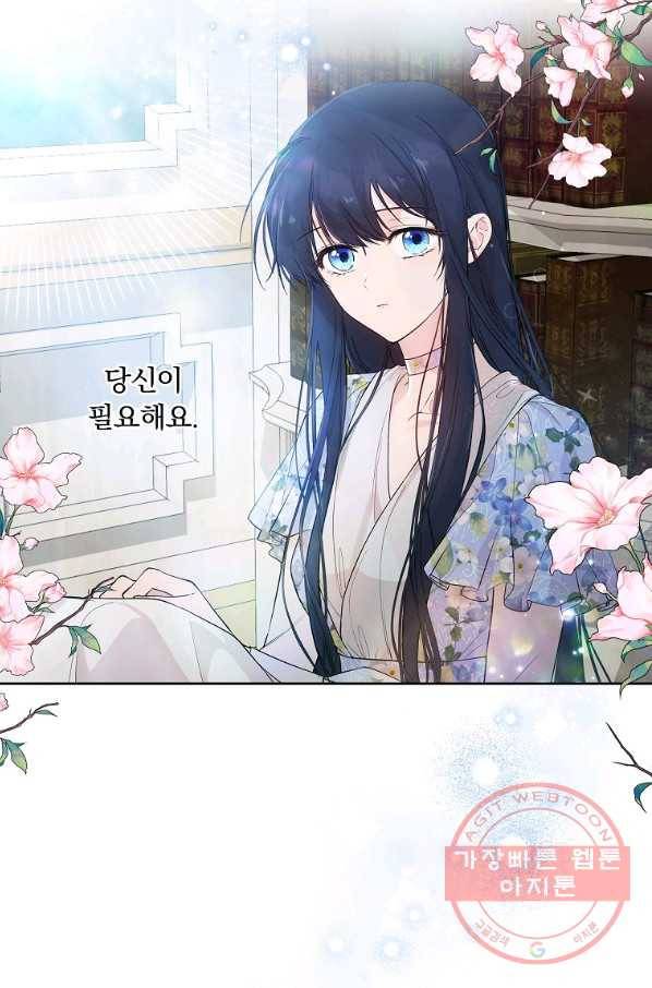 튜린의 릴리엔 27화 12