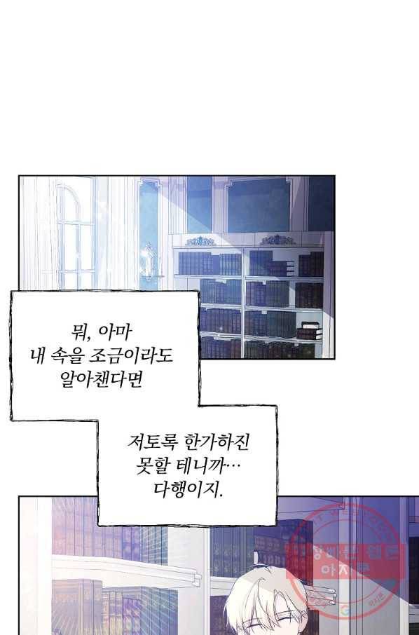 튜린의 릴리엔 27화 15