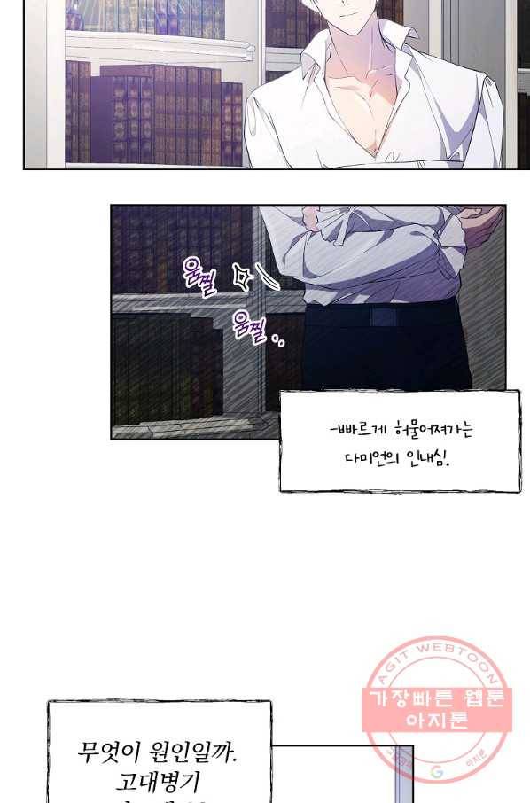 튜린의 릴리엔 27화 16