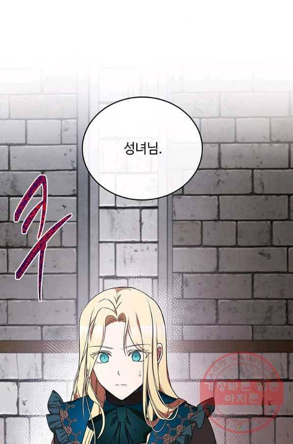 악녀는 두 번 산다 95화 1