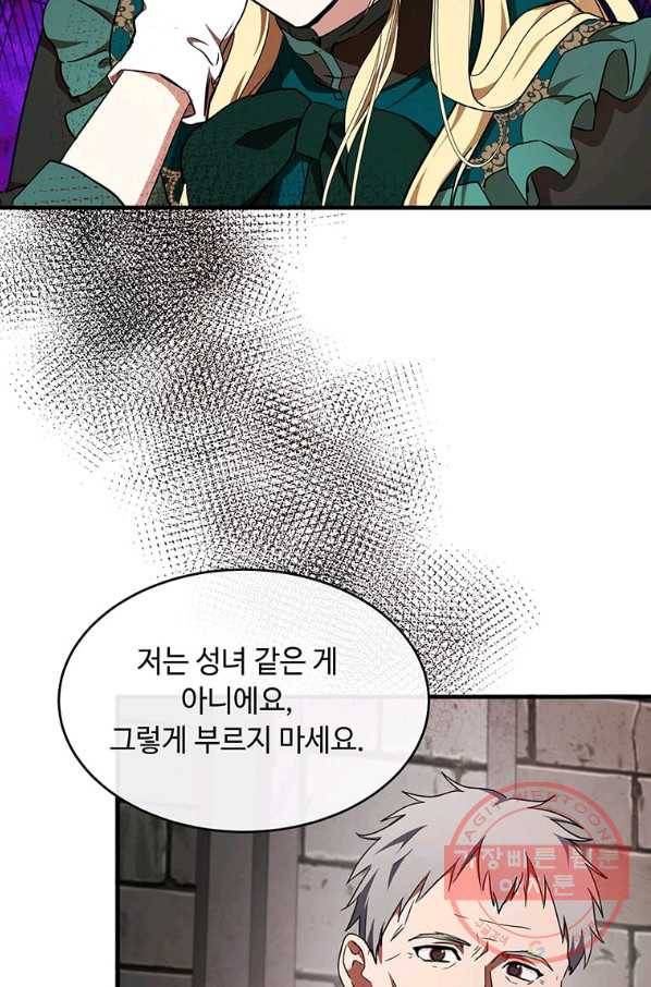 악녀는 두 번 산다 95화 4