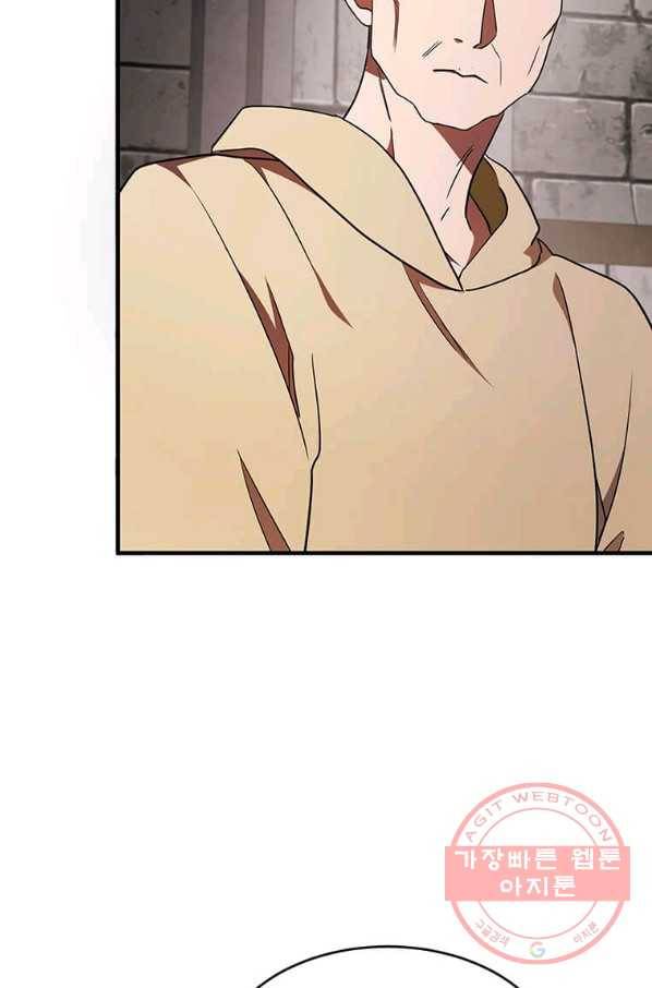 악녀는 두 번 산다 95화 5