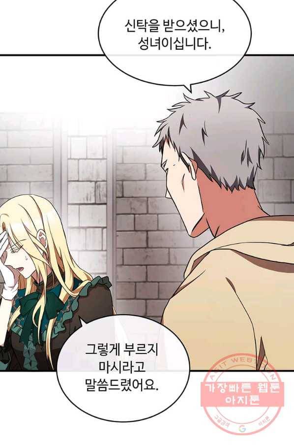 악녀는 두 번 산다 95화 6