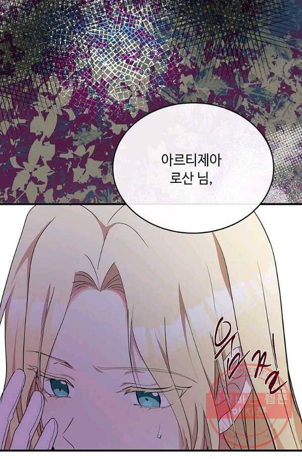 악녀는 두 번 산다 95화 10