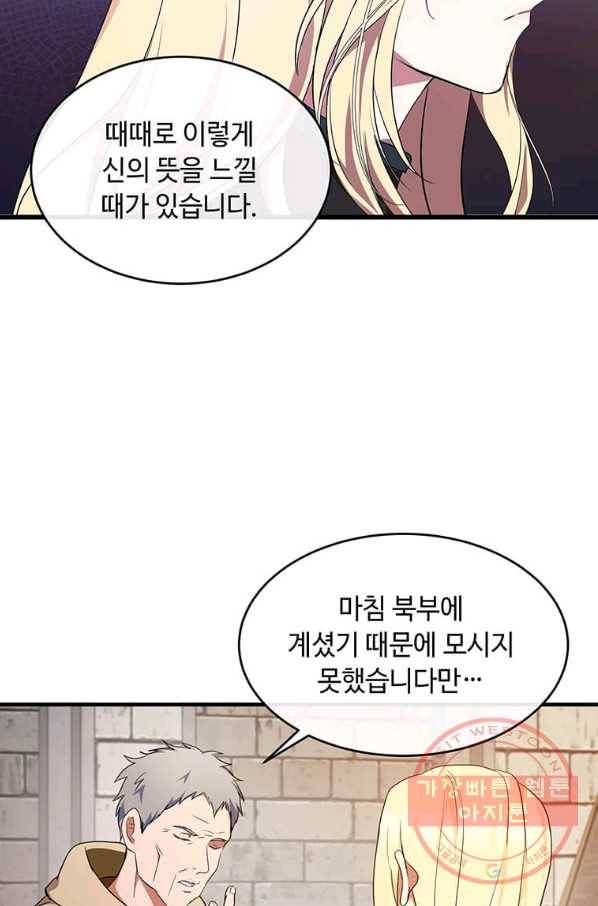 악녀는 두 번 산다 95화 14