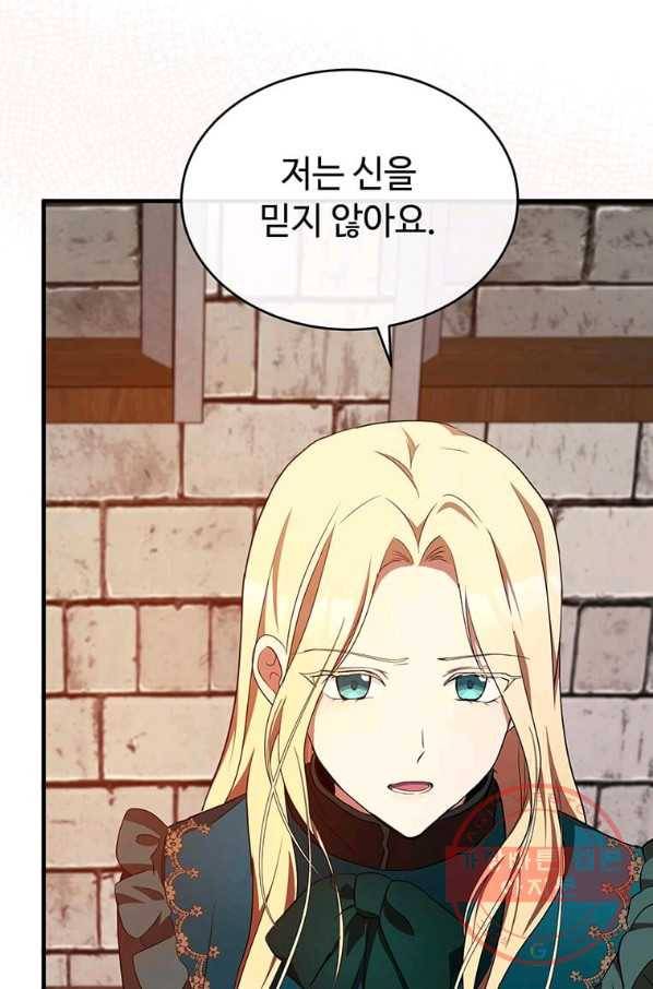 악녀는 두 번 산다 95화 16