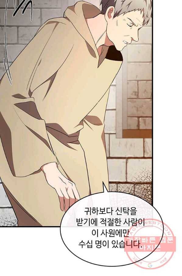 악녀는 두 번 산다 95화 18