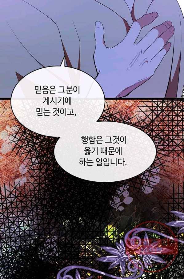 악녀는 두 번 산다 95화 21