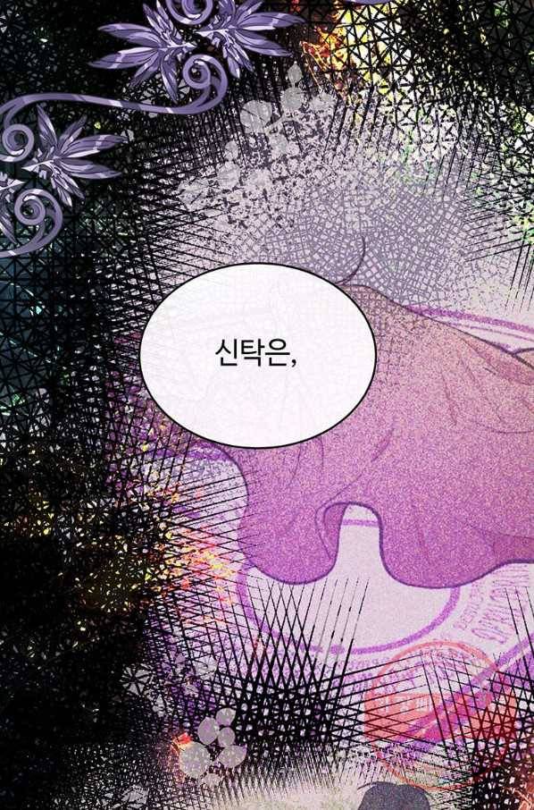 악녀는 두 번 산다 95화 22